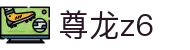 尊龙z6-尊龙凯时登录与z6尊龙凯时入口